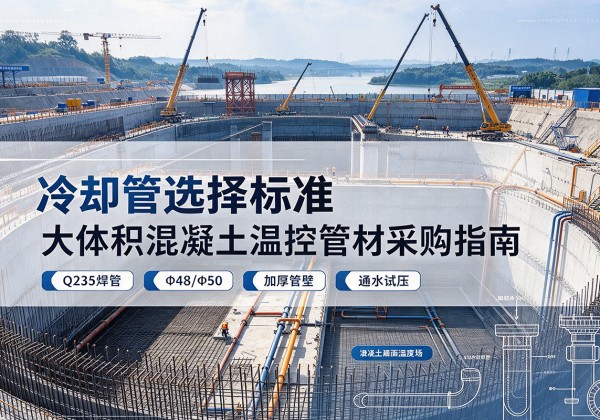 张家港冷却管选择标准